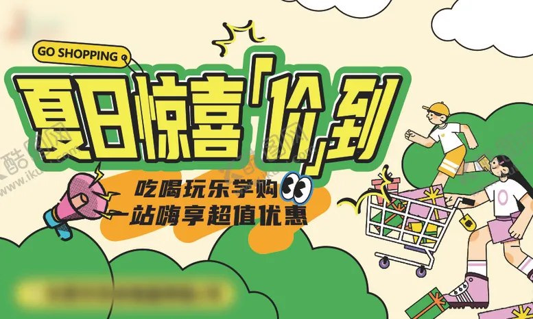 编号：39026601282045548324【酷图网】源文件下载-商场惊喜优惠LED设计