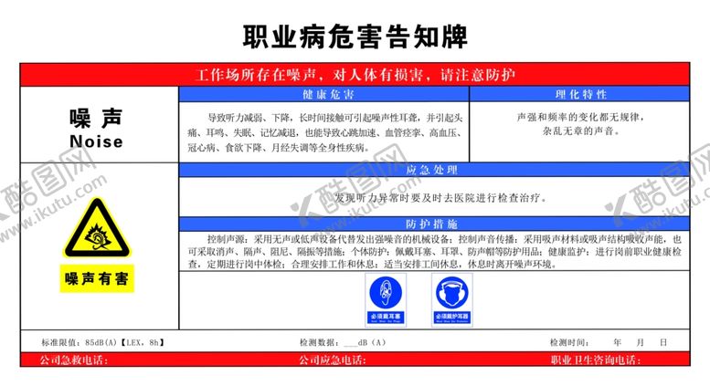 编号：70761210070225017519【酷图网】源文件下载-噪声