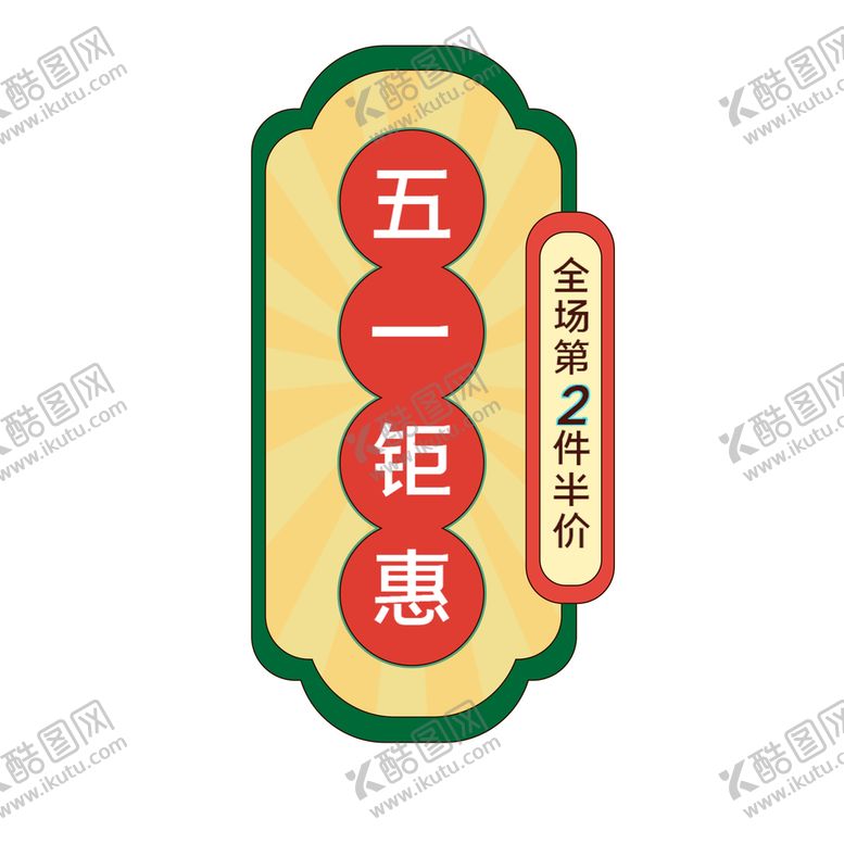 编号：72591610030236288690【酷图网】源文件下载-劳动节 五一插画元素
