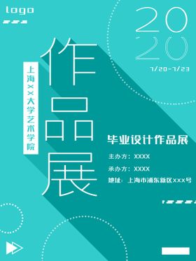 编号：32691009230101045492【酷图网】源文件下载-异性展板牙