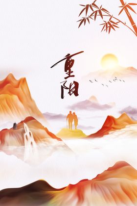 重阳节背景宣传素材