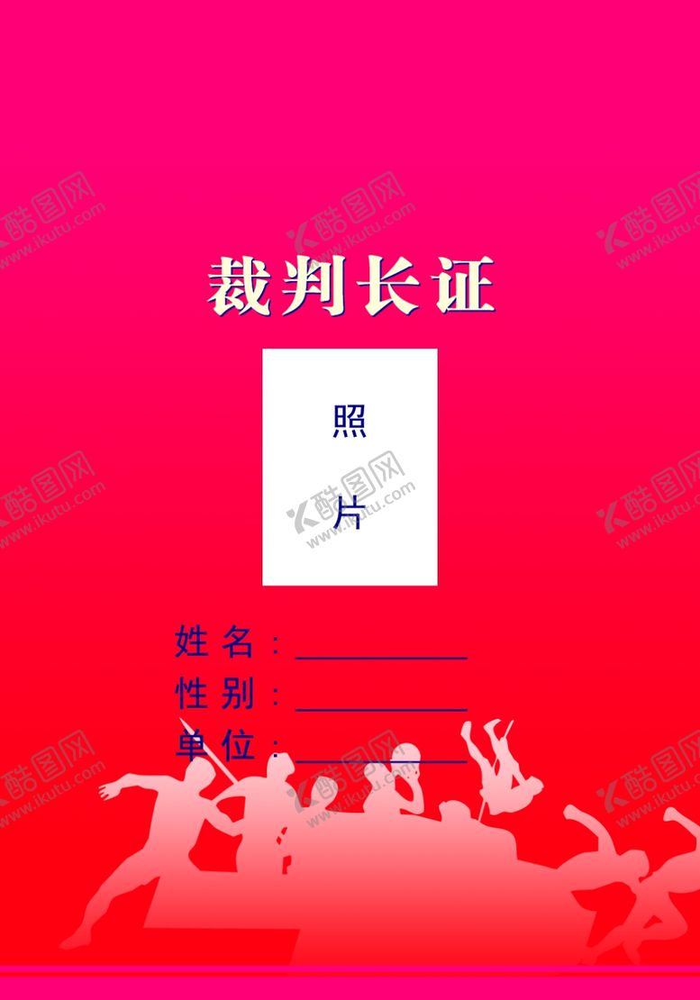 编号：40977210051503195470【酷图网】源文件下载-工作证胸卡胸牌吊牌名片