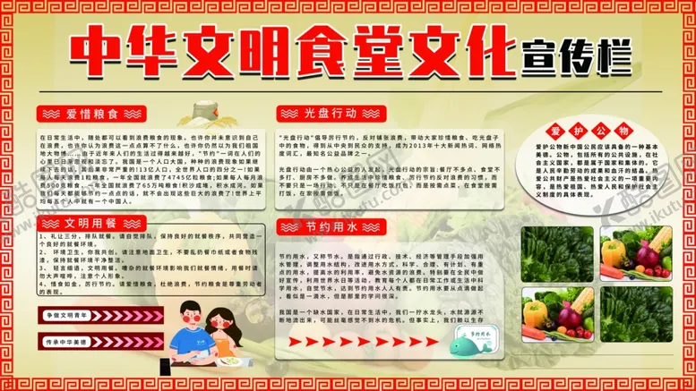 编号：15721306280854094974【酷图网】源文件下载-珍惜粮食