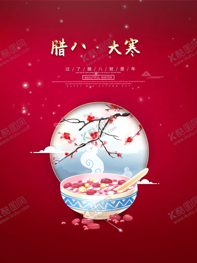 编号：86914104090856545461【酷图网】源文件下载-大寒腊八