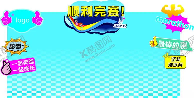 编号：73349801201403408450【酷图网】源文件下载-比赛主背景