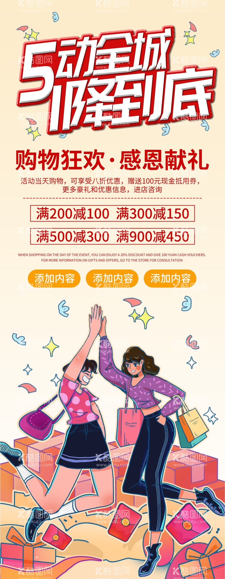 编号：85967110050226158195【酷图网】源文件下载-五一展架