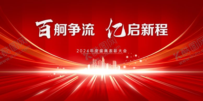 编号：54315507071744205130【酷图网】源文件下载-主kv