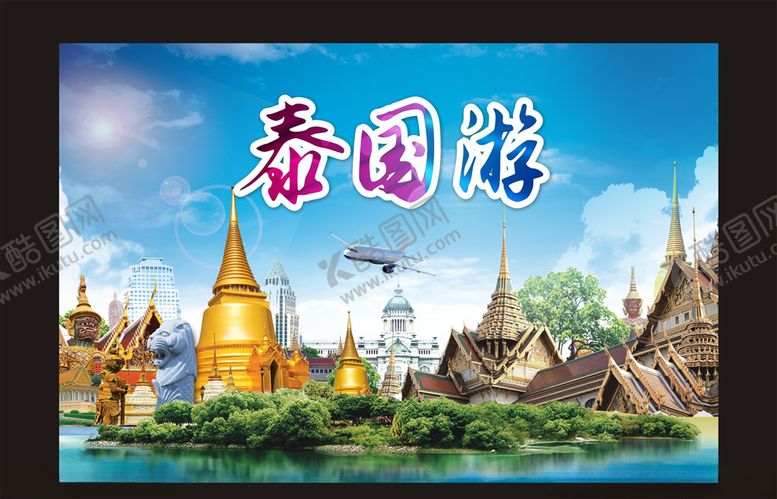 编号：14039110192032101876【酷图网】源文件下载-泰国游
