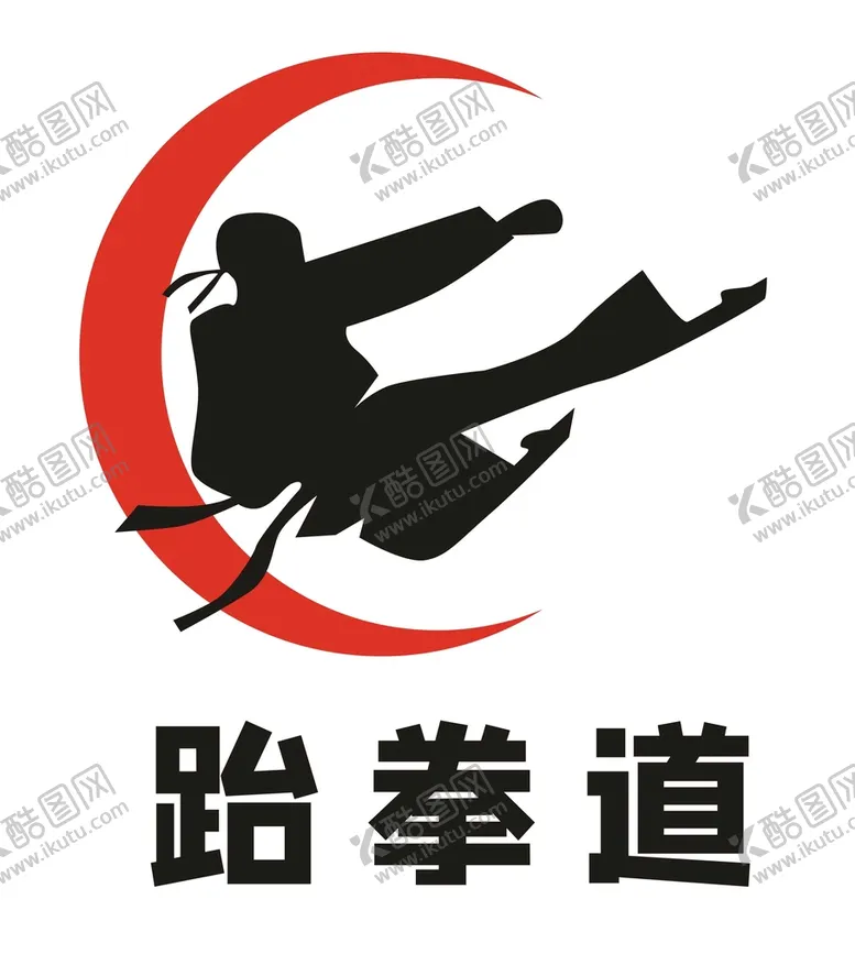 编号：98300001270137068168【酷图网】源文件下载-跆拳道武术培训LOGO