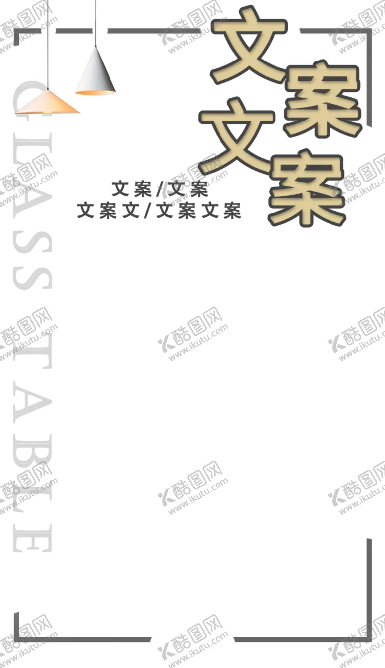 编号：11677105071310422200【酷图网】源文件下载-海报图