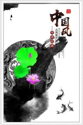 水墨山水背景古典花纹春天