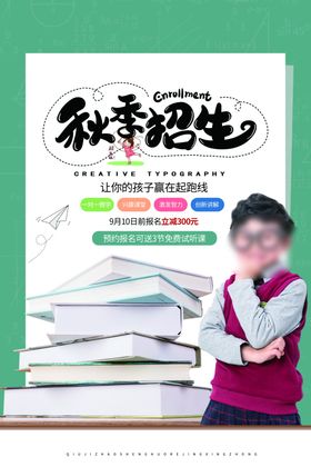 秋季班