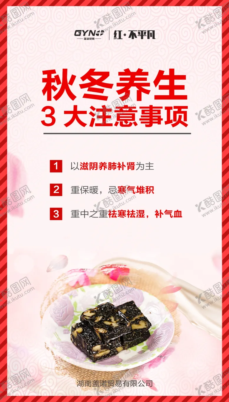 编号：32578507012131114070【酷图网】源文件下载-企业宣传海报