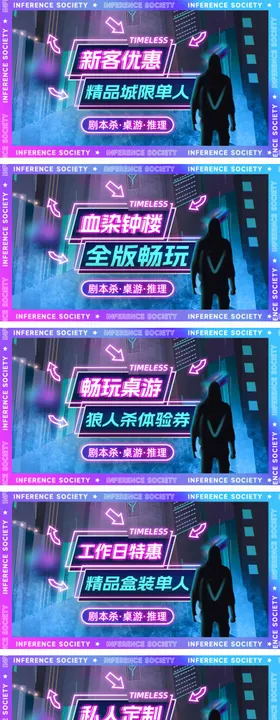 剧本杀密室轮播图