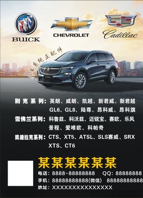 汽配广告