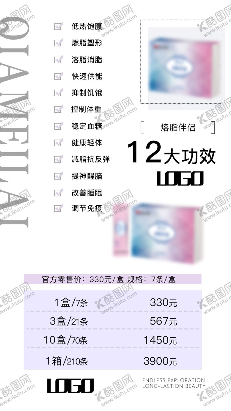 编号：38292107041542438833【酷图网】源文件下载-活动宣传