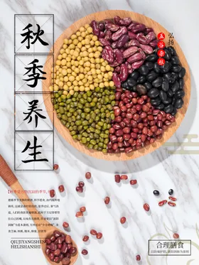 五谷杂粮杂粮海报素材粮食