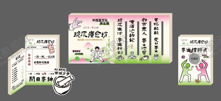 编号：56475404241953232054【酷图网】源文件下载-青年养生市集脆皮疗愈坊DP美陈