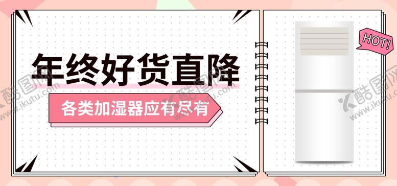 编号：70808210311013089857【酷图网】源文件下载-年终盛宴