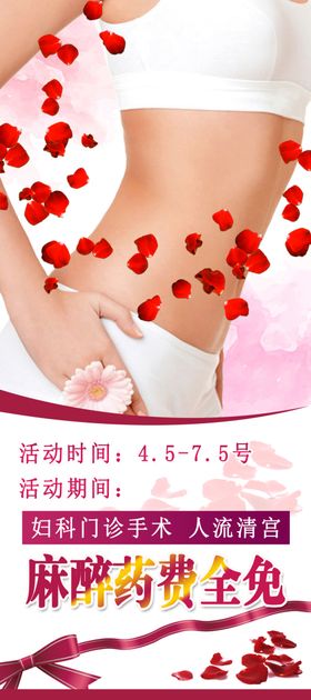 妇科展架