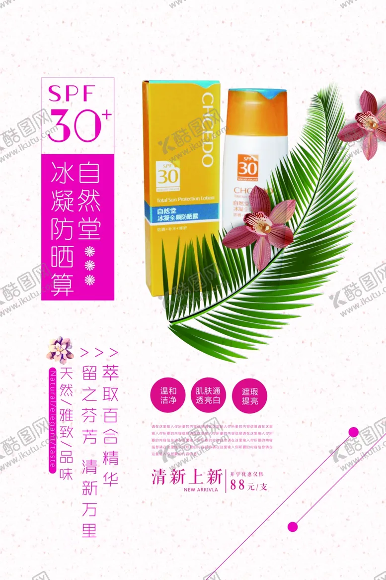 编号：87157706271713028526【酷图网】源文件下载-面膜