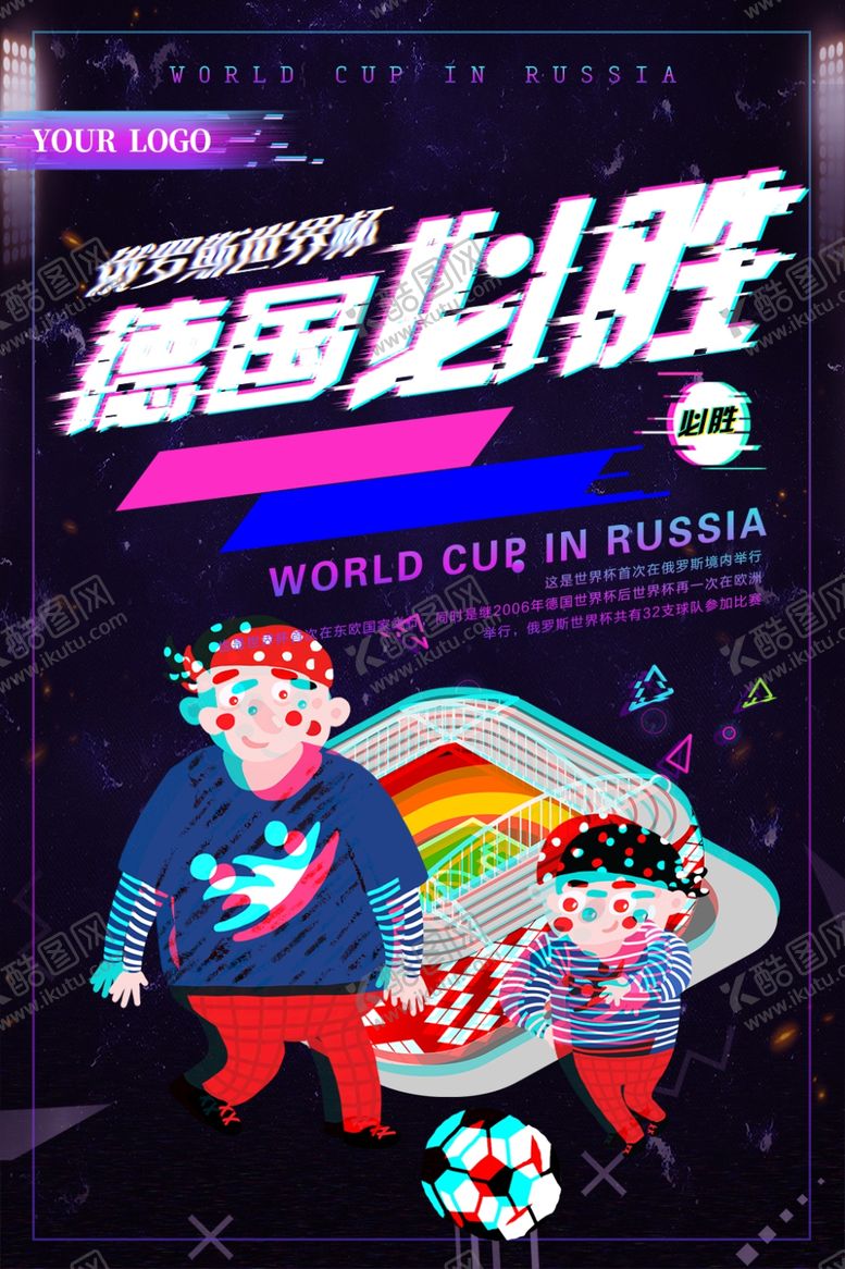 编号：63204210262151359611【酷图网】源文件下载-德国必胜