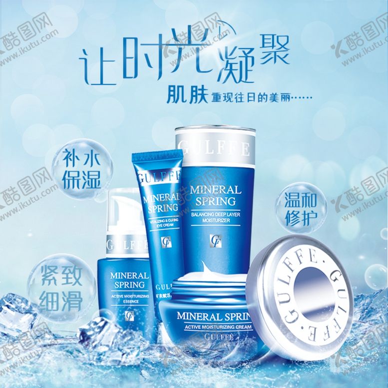 编号：67359310021330565960【酷图网】源文件下载-化妆品海报