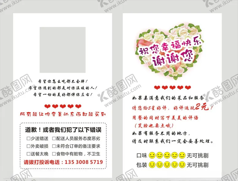 编号：42504104200317315774【酷图网】源文件下载-好评券
