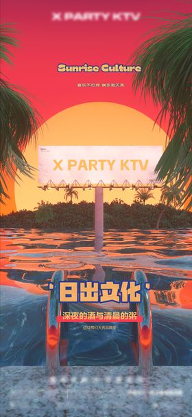 酒吧文化海报