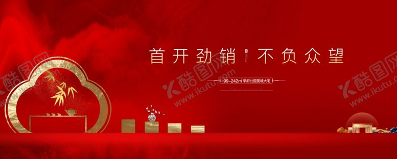 编号：51577109252322435728【酷图网】源文件下载-地产图片