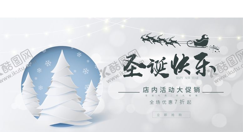 编号：85591805101729124422【酷图网】源文件下载-圣诞节