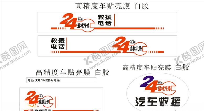 编号：69738910311047176338【酷图网】源文件下载-24小时急救