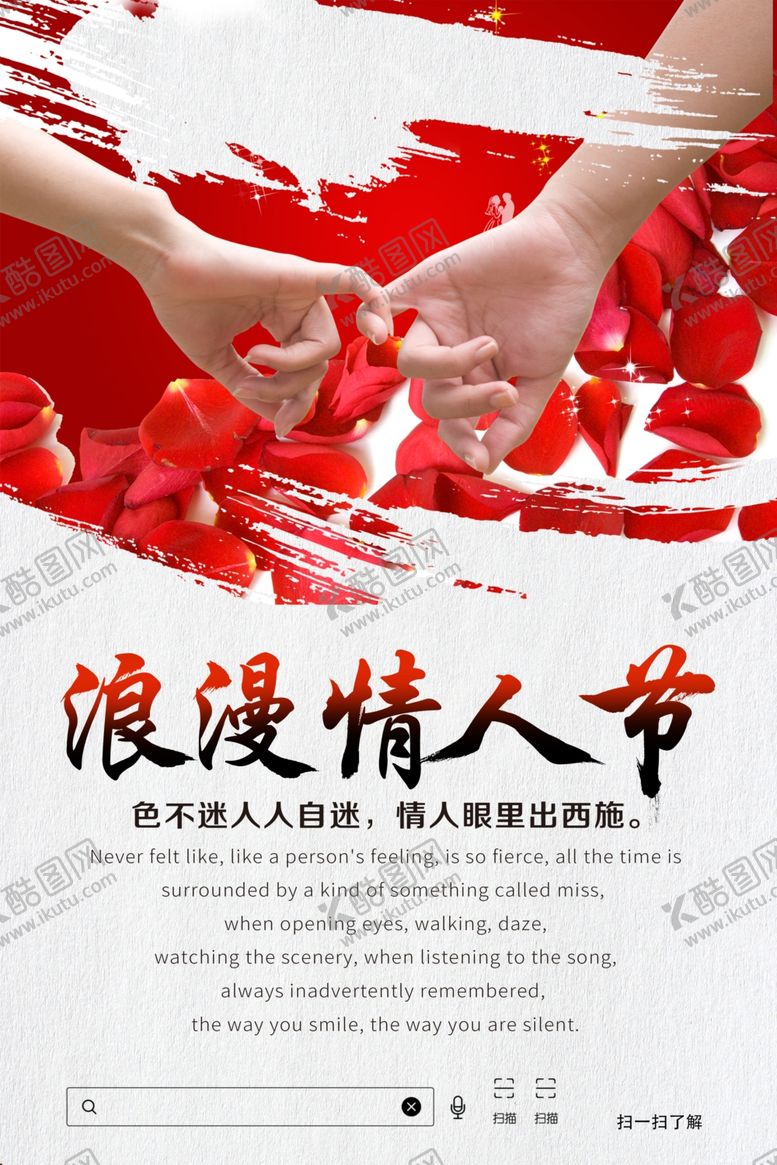 编号：99774006152216529429【酷图网】源文件下载-七夕海报