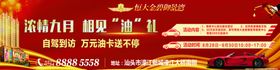 地产送油卡