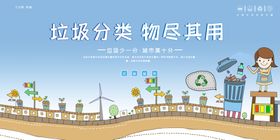 垃圾分类宣传插画场景