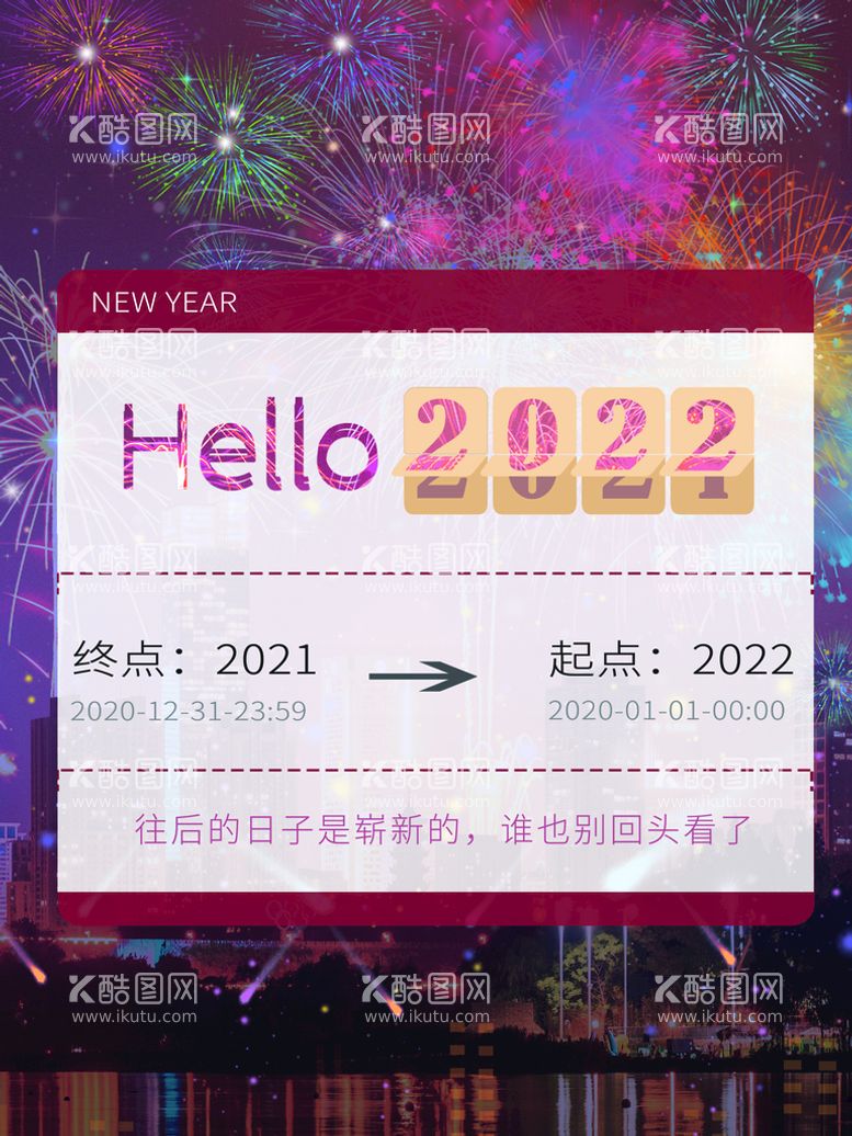 编号：95410809170323293150【酷图网】源文件下载-新年快乐