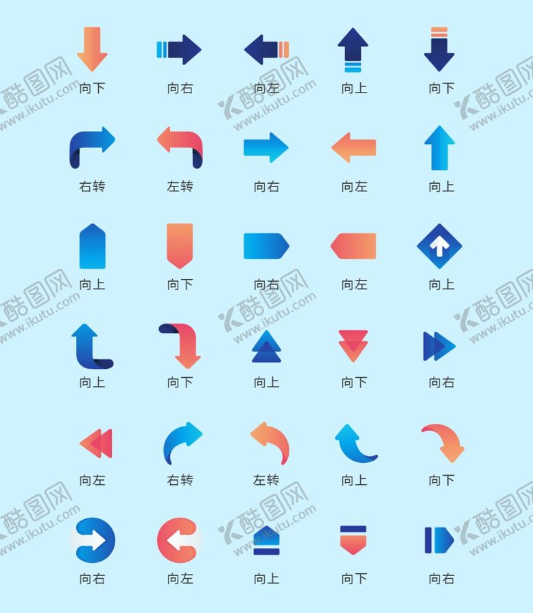 编号：66800402101447085432【酷图网】源文件下载-彩色箭头