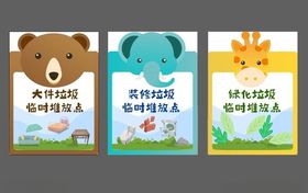 垃圾分类
