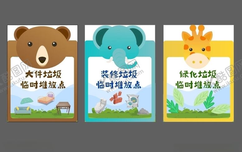 编号：96317206261536035368【酷图网】源文件下载-垃圾分类