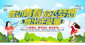 舞蹈