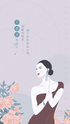 整形美容插画大气时尚