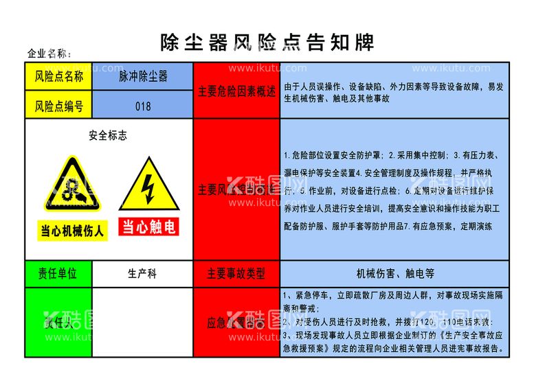 编号：48967009152236145049【酷图网】源文件下载-除尘器 