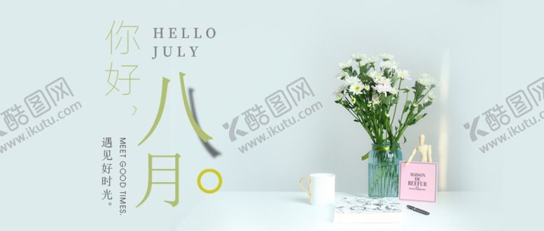 编号：46213210051832162054【酷图网】源文件下载-八月