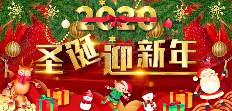 编号：26197910241504334142【酷图网】源文件下载-圣诞节海报