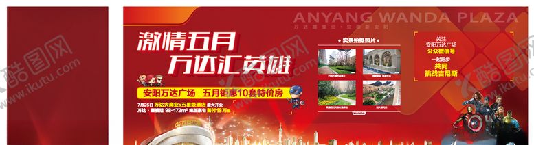 编号：79519109142227249352【酷图网】源文件下载-地产素材