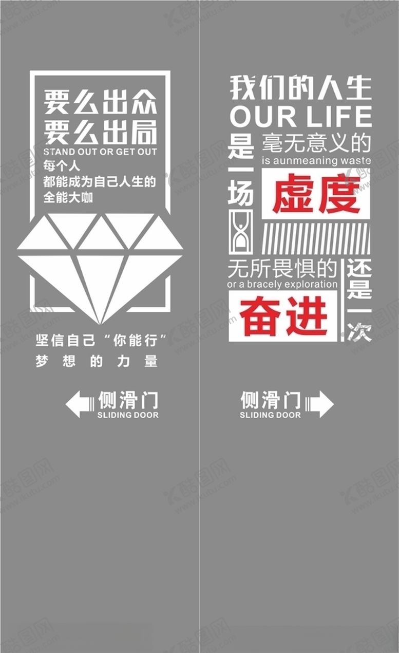 编号：61101110032212007750【酷图网】源文件下载-玻璃门文案割字贴