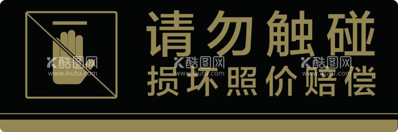 编号：40955611251921374774【酷图网】源文件下载-请勿触碰