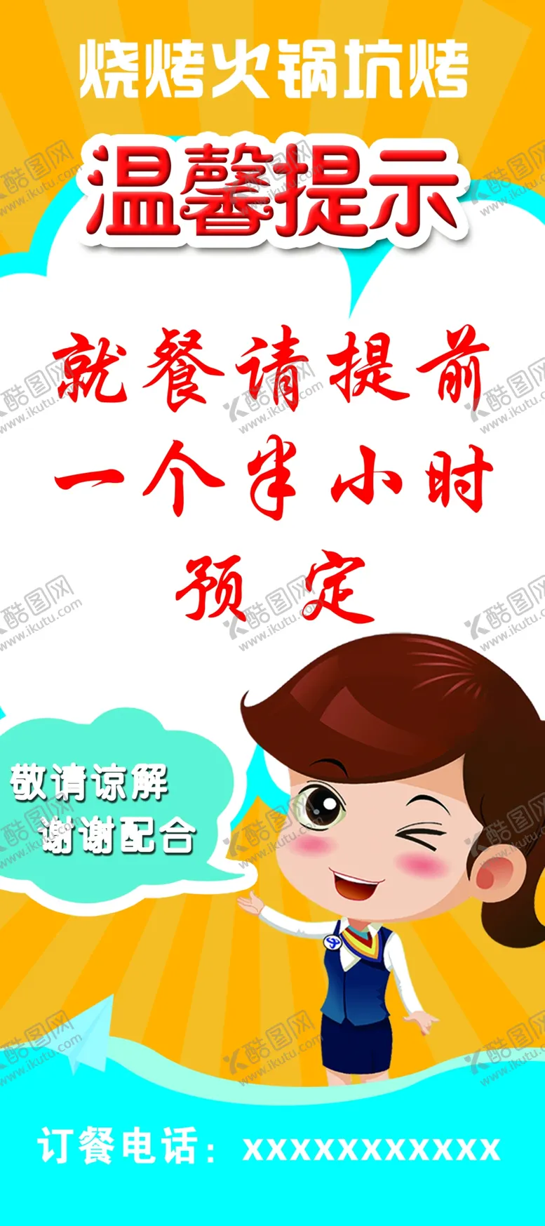 编号：63791002241148369462【酷图网】源文件下载-温馨提示