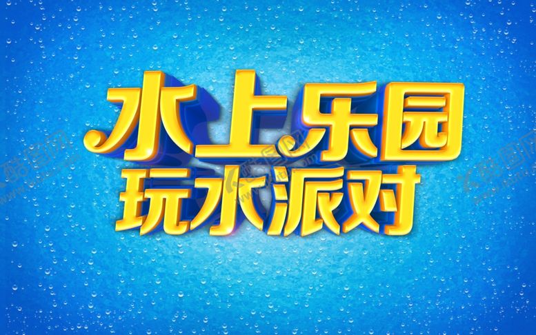 编号：68850207140923349402【酷图网】源文件下载-夏天