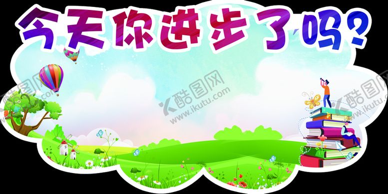 编号：53607809201810058524【酷图网】源文件下载-展板海报